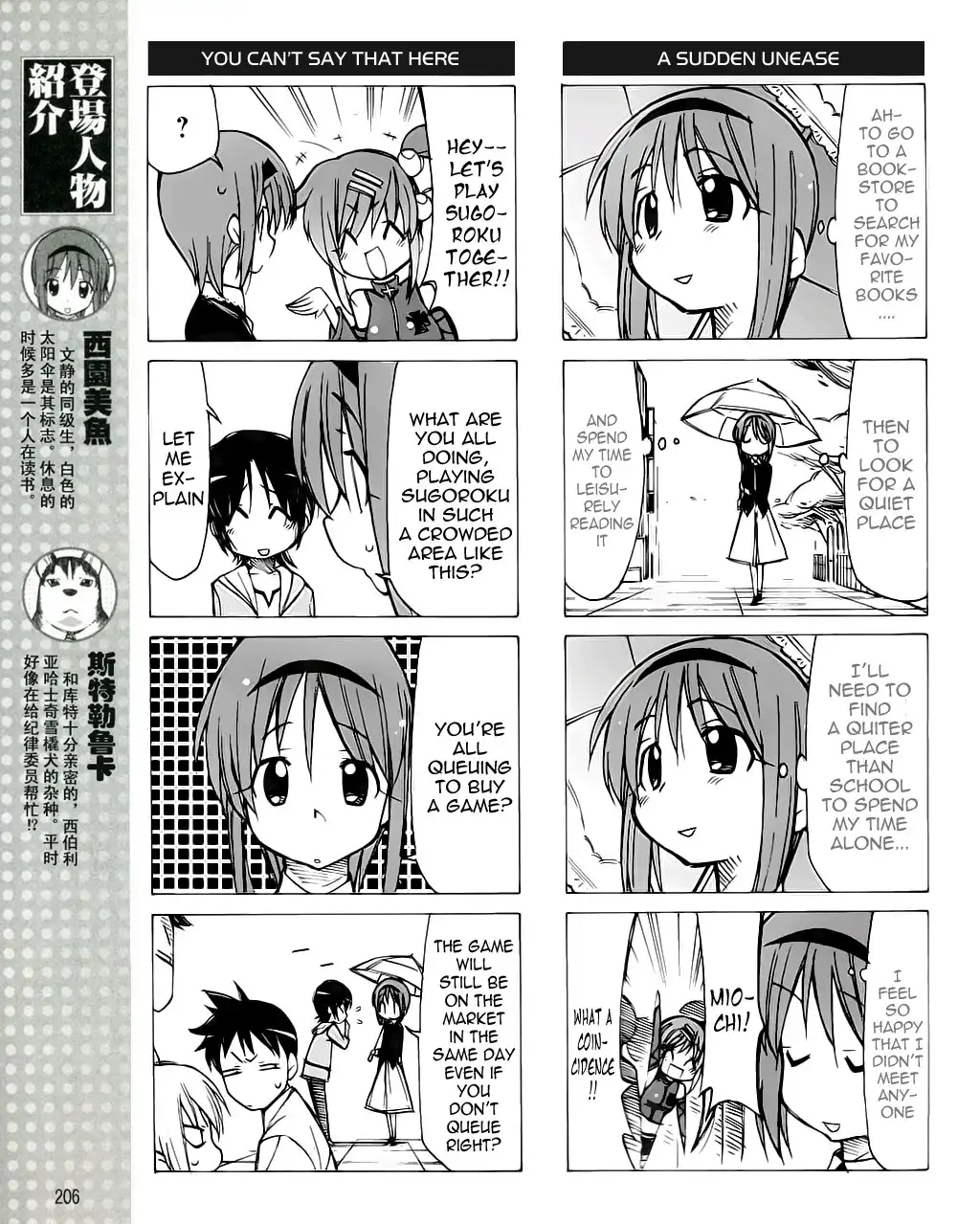 Little Busters! The 4-Koma Chapter 19 6